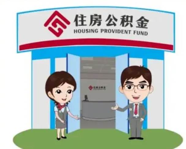 广州离职公积金封存了怎么取出来（离职公积金账户封存怎样取出来）